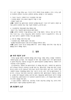 [사회복지실천론] 경청 사례 -알코올중독으로 인한 가정폭력-9