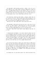 [사회복지실천론] 경청 사례 -알코올중독으로 인한 가정폭력-10