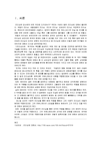 [리더십] 대부와 오션스 일레븐의 두 리더 마이클 꼴리오네와 대니 오션에 대해서 비교-2
