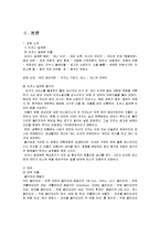 [리더십] 대부와 오션스 일레븐의 두 리더 마이클 꼴리오네와 대니 오션에 대해서 비교-3
