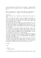 [리더십] 대부와 오션스 일레븐의 두 리더 마이클 꼴리오네와 대니 오션에 대해서 비교-4