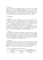 [리더십] 대부와 오션스 일레븐의 두 리더 마이클 꼴리오네와 대니 오션에 대해서 비교-8