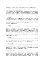 [리더십] 대부와 오션스 일레븐의 두 리더 마이클 꼴리오네와 대니 오션에 대해서 비교-10