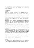 [리더십] 대부와 오션스 일레븐의 두 리더 마이클 꼴리오네와 대니 오션에 대해서 비교-11