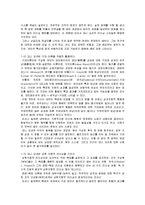 [리더십] 대부와 오션스 일레븐의 두 리더 마이클 꼴리오네와 대니 오션에 대해서 비교-14