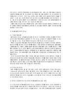 [리더십] 대부와 오션스 일레븐의 두 리더 마이클 꼴리오네와 대니 오션에 대해서 비교-15