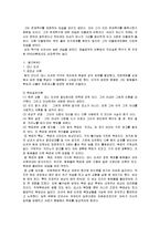 [리더십] 대부와 오션스 일레븐의 두 리더 마이클 꼴리오네와 대니 오션에 대해서 비교-17