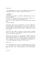 [리더십] 대부와 오션스 일레븐의 두 리더 마이클 꼴리오네와 대니 오션에 대해서 비교-18