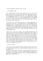 [리더십] 대부와 오션스 일레븐의 두 리더 마이클 꼴리오네와 대니 오션에 대해서 비교-19