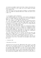 [리더십] 대부와 오션스 일레븐의 두 리더 마이클 꼴리오네와 대니 오션에 대해서 비교-20