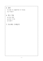 공공도서관 문화프로그램의 현황과 개선방안-3