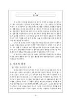 공공도서관 문화프로그램의 현황과 개선방안-6