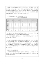 공공도서관 문화프로그램의 현황과 개선방안-12