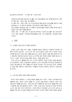 노년기의 성 레포트-6