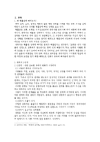 [정신보건] 중독의 치료 및 개입 방법-3