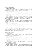 [정신보건] 중독의 치료 및 개입 방법-4