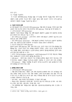 [정신보건] 중독의 치료 및 개입 방법-5