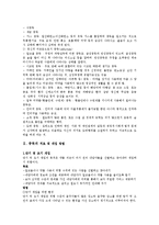 [정신보건] 중독의 치료 및 개입 방법-6