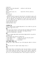 [정신보건] 중독의 치료 및 개입 방법-7