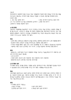 [정신보건] 중독의 치료 및 개입 방법-8