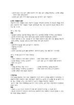 [정신보건] 중독의 치료 및 개입 방법-9