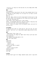 [정신보건] 중독의 치료 및 개입 방법-10