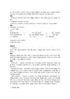 [정신보건] 중독의 치료 및 개입 방법-11