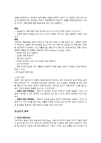 [정신보건] 중독의 치료 및 개입 방법-12