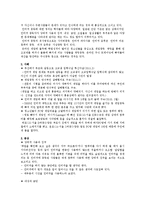 [정신보건] 중독의 치료 및 개입 방법-13