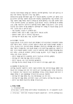 [정신보건] 중독의 치료 및 개입 방법-14