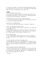 [정신보건] 중독의 치료 및 개입 방법-16