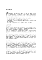 [정신보건] 중독의 치료 및 개입 방법-17