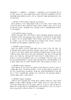 [환경갈등] 춘천-양양 고속도로 노선선정 관련 갈등사례-6