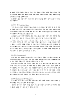 [정신보건] 학대와 외상 후 스트레스 장애(PTSD), 트라우마-11