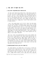 [문화] 한국에선 수사물이 성공할 수 없는가 -모던토픽-3
