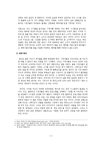 [문화] 한국에선 수사물이 성공할 수 없는가 -모던토픽-5