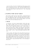 [문화] 한국에선 수사물이 성공할 수 없는가 -모던토픽-6
