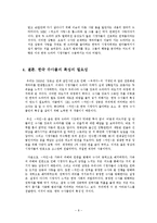 [문화] 한국에선 수사물이 성공할 수 없는가 -모던토픽-8