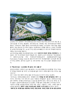 대구 세계육상선수권대회-3