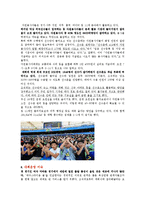 대구 세계육상선수권대회-8