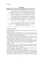[장애인복지론] 간질 장애 원인 및 실태, 치료 및 대처사항-7