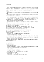 [장애인복지론] 간질 장애 원인 및 실태, 치료 및 대처사항-12