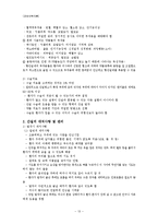 [장애인복지론] 간질 장애 원인 및 실태, 치료 및 대처사항-13