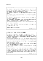 [장애인복지론] 간질 장애 원인 및 실태, 치료 및 대처사항-16