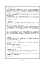 [장애인복지론] 시각장애 원인 및 실태, 치료-3