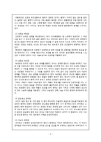 [장애인복지론] 시각장애 원인 및 실태, 치료-5