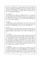 [장애인복지론] 시각장애 원인 및 실태, 치료-6