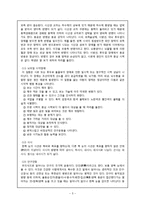 [장애인복지론] 시각장애 원인 및 실태, 치료-7