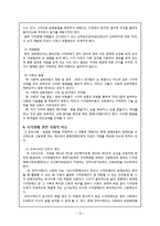 [장애인복지론] 시각장애 원인 및 실태, 치료-12