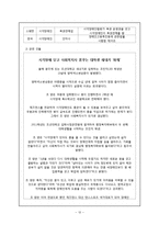 [장애인복지론] 시각장애 원인 및 실태, 치료-14